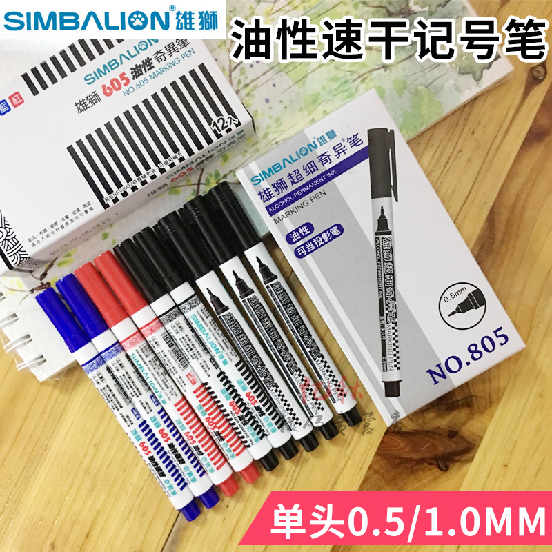 奇异笔单头油性针管支盒装