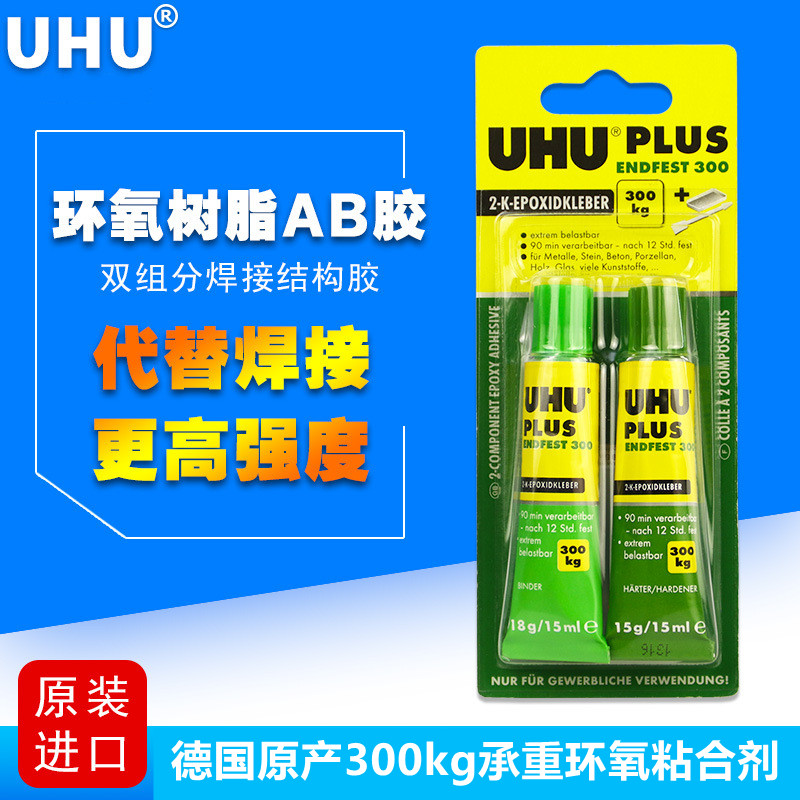 uhu友好牌多用处300kg受力胶水