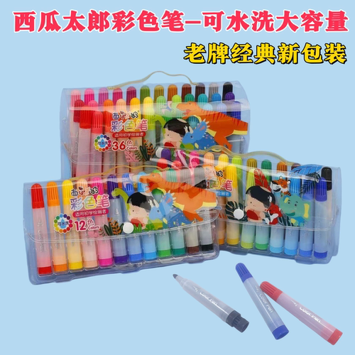 西瓜太郎新款儿童套装可洗水彩笔