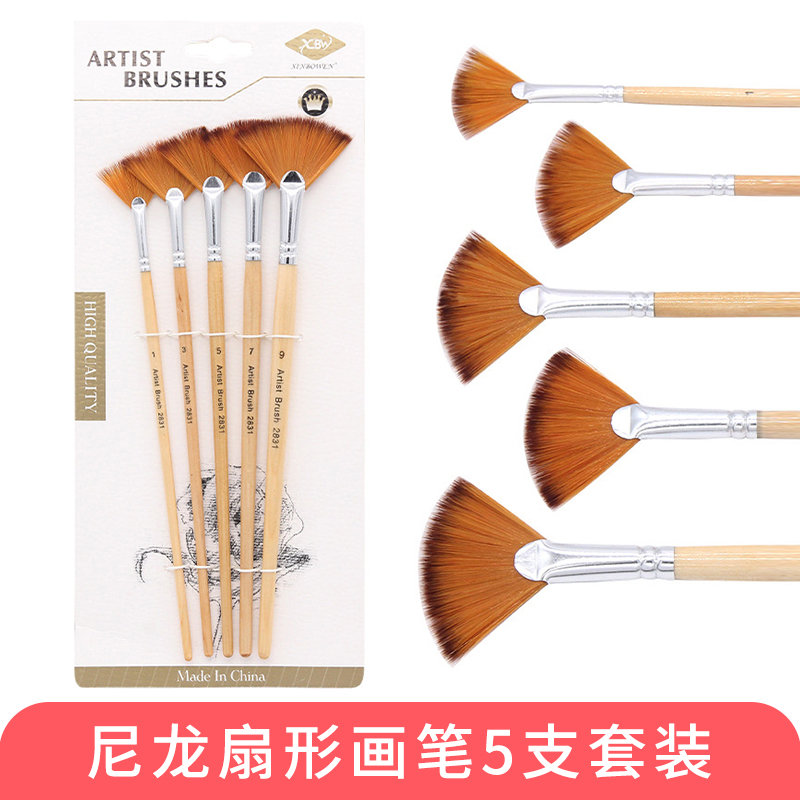水粉多用途鱼尾扇形画笔