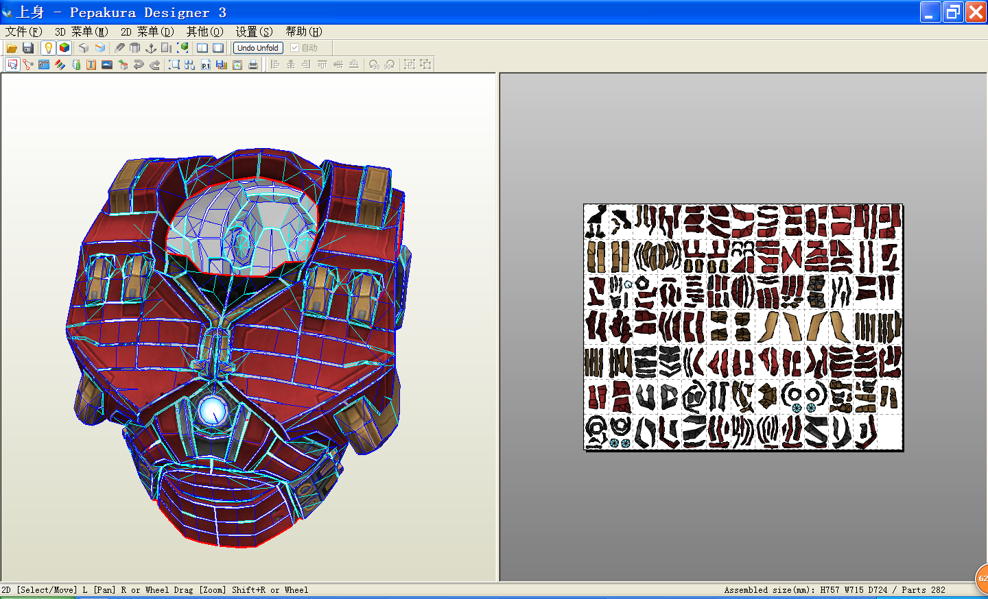 高精细钢铁侠反浩克mark44纸模下载