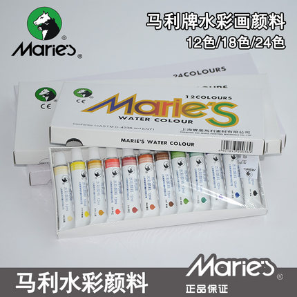 马利12 18 24 36色固体透明水彩颜料 12ml液体水彩颜料套装
