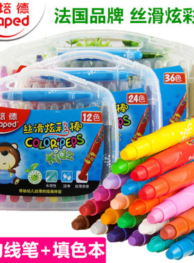 maped马培德旋转式油画棒蜡笔