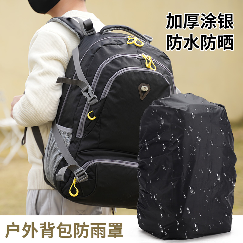菲都狄都防水罩防尘罩