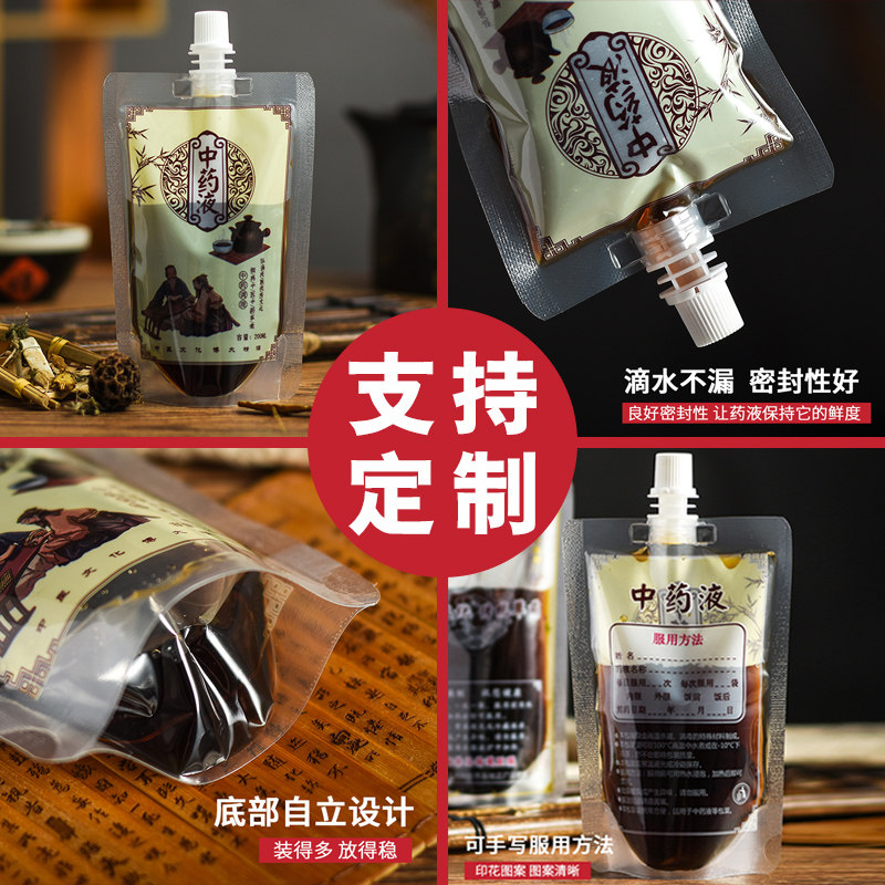 中药袋液体密封包装袋可加热反复使用卡通中药封口袋袋便携式自封