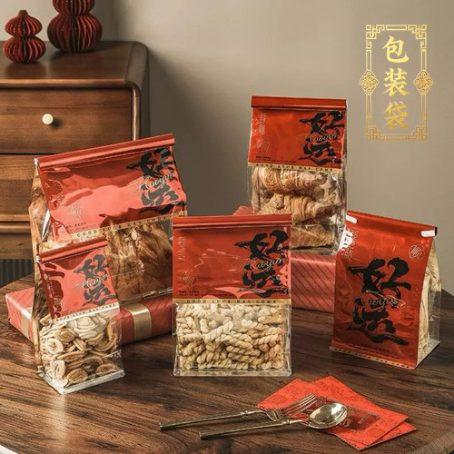 新年红好运年货包装袋
