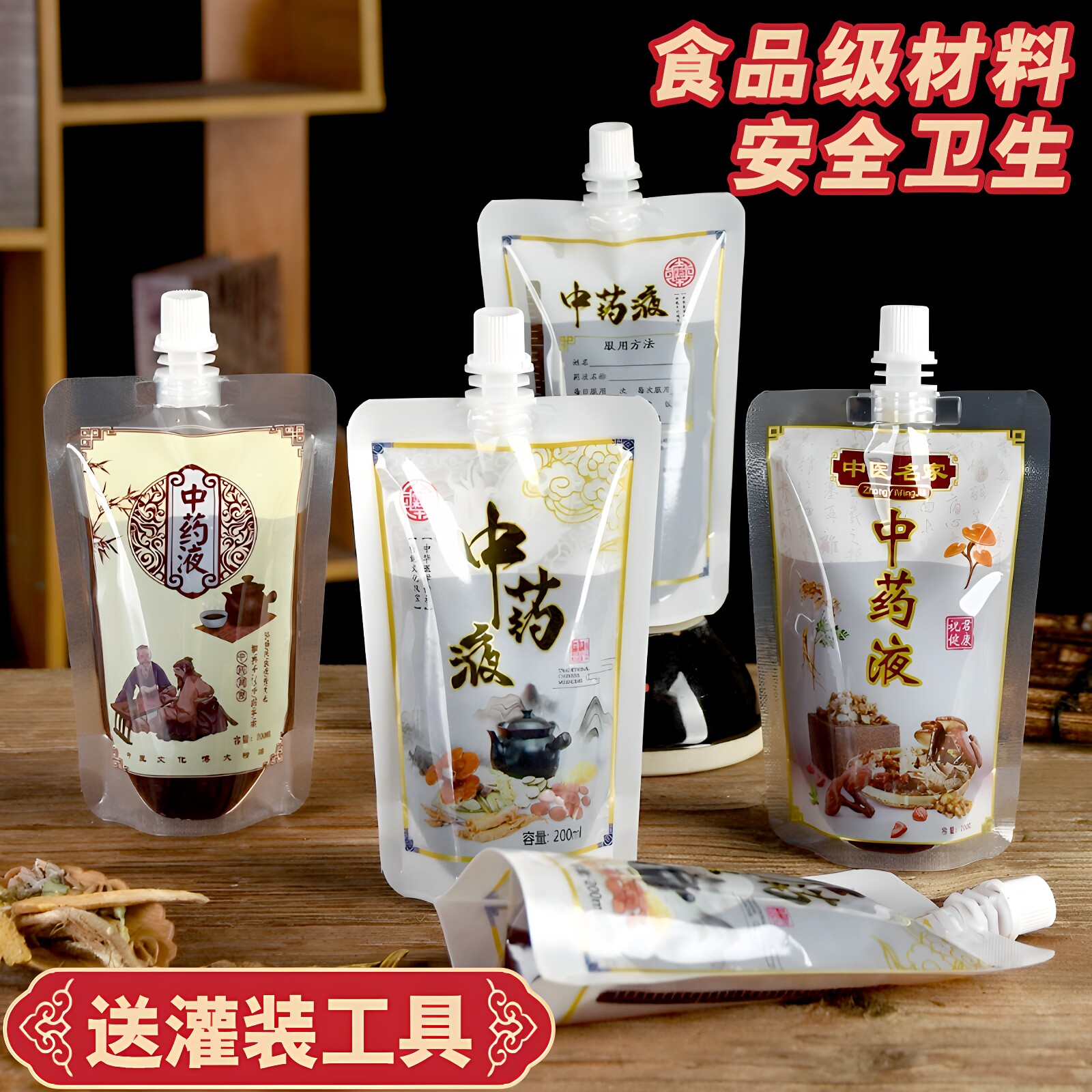 中药液包装袋一次性密封袋卡通袋子液体自立吸嘴袋凉茶分装袋自封