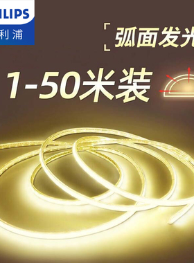 飞利浦led灯带条吊顶灯条客厅氛围220v线形灯cob自粘嵌入式背景墙