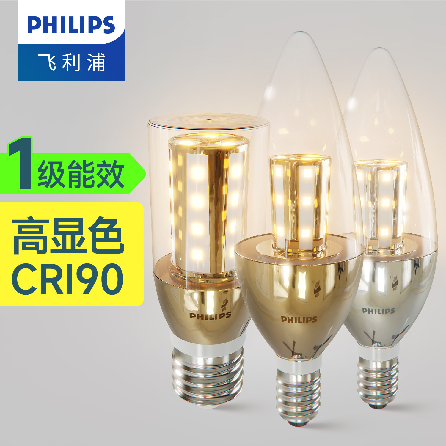 飞利浦尖泡led灯泡e14小螺口节能灯水晶吊灯拉尾泡蜡烛灯家用超亮