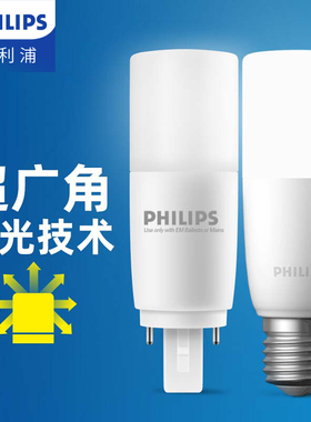 飞利浦led灯泡E27螺口节能小筒灯可换3u老式嵌入式玉米灯家用超亮