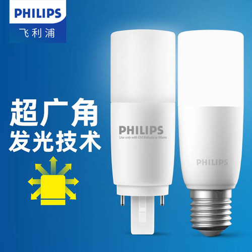 飞利浦节能可换3U老式LED灯泡