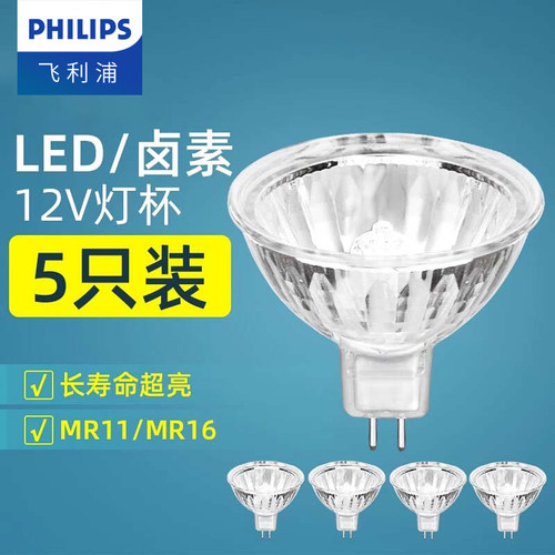 高纯卤素长寿命高亮飞利浦灯杯