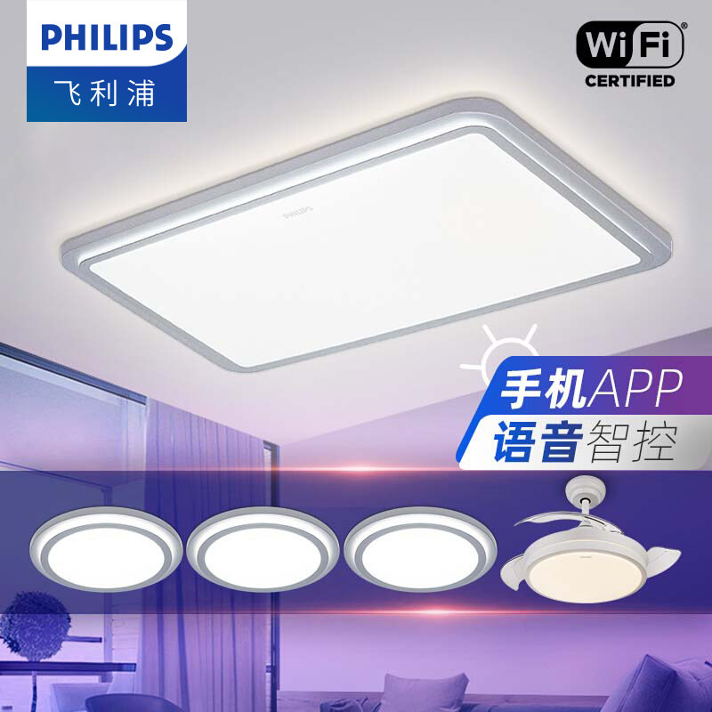 飞利浦悦影智能wifi版led吸顶灯套餐客厅灯2023新款现代简约灯具_虎窝淘