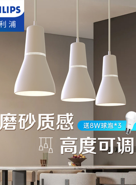飞利浦LED三头北欧吊灯餐厅2025新款餐桌餐厅饭厅吧台灯现代简约