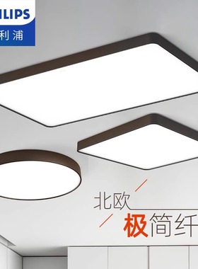 飞利浦悦轩LED吸顶主灯客厅吊灯官方旗舰店灯具大全全屋2025新款