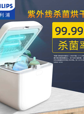 飞利浦紫外线消毒烘干机家用房间灭菌盒UVC杀菌灯移动灭细菌