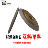 钎焊金刚石砂轮单斜双斜边钨钢陶瓷开槽倒角修磨钨钢锯片砂轮
