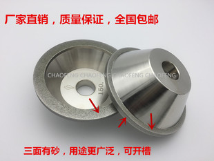 三面上砂电镀金刚石砂轮合金钻石磨刀机碗型砂轮钨钢铣刀开槽专用