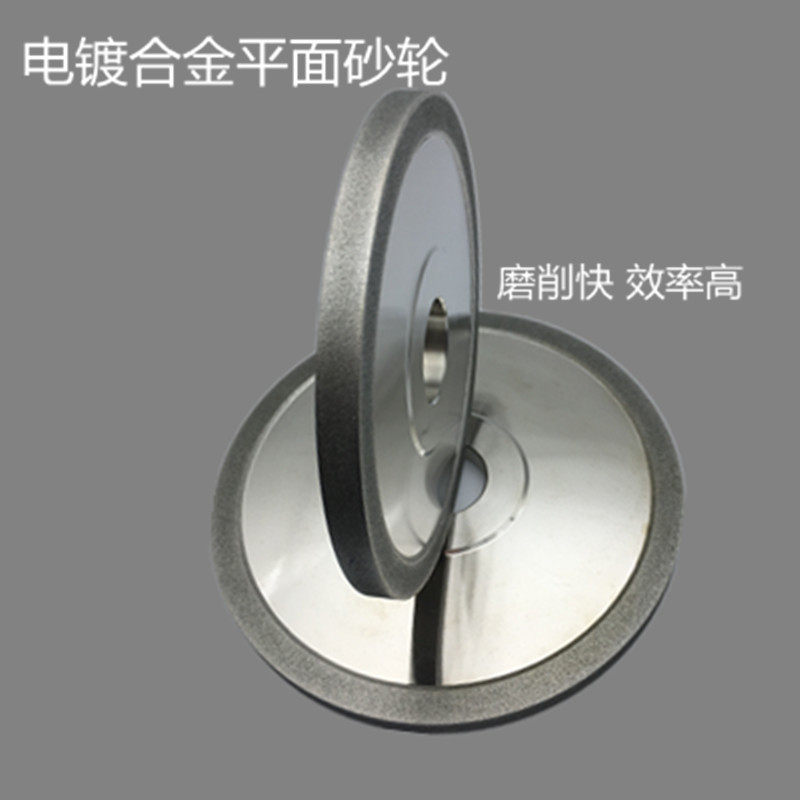 电镀金刚石平行碗型砂轮修磨钨钢