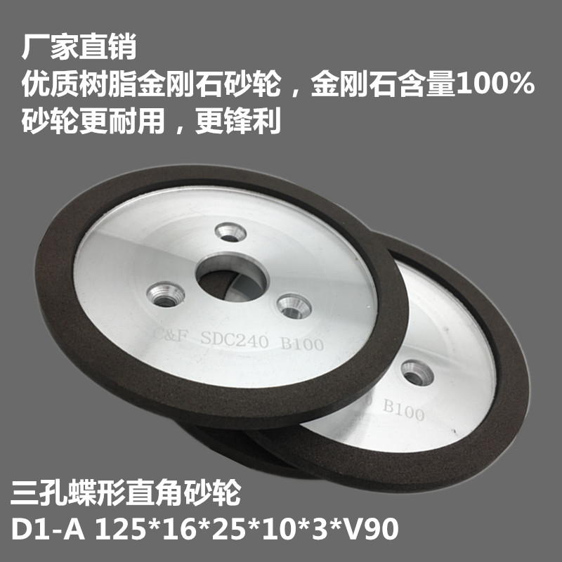 优质进口树脂油轮d125蝶形三孔