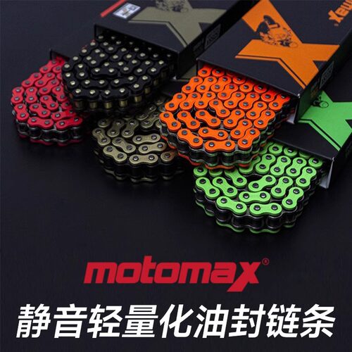 MotoMax摩迈仕链条摩托车油封