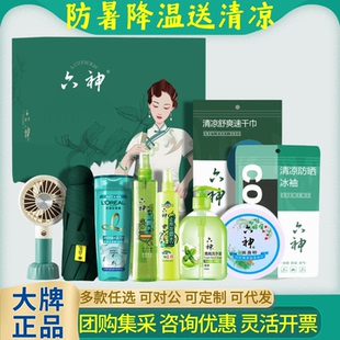 六神防暑降温送清凉端午员工福利礼盒套装企业工会实用慰问礼品