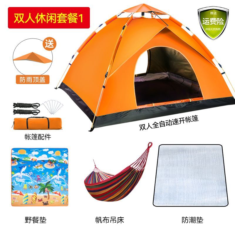 户外露营帐篷全自动双层速开帐篷3-4人野营防水帐篷厂家直销便宜