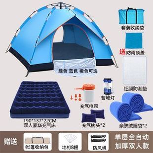 帐篷户外全自动速开露营家用成人儿童野餐帐篷防雨防晒防蚊野营