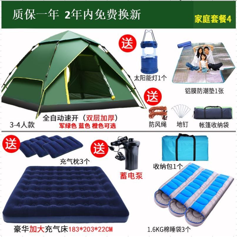 帐篷户外3-4人全自动速开野营露营帐篷双人防雨防蚊成人帐篷大型