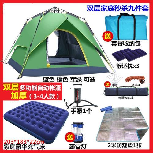 全自动3-4人速开帐篷户外双人防雨账蓬野营露营成人野外儿童2单人