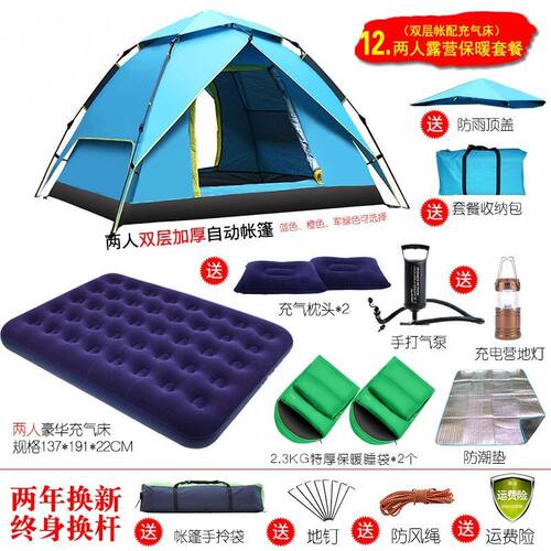 帐篷户外3-4人全自动野营露营2单人双人野外加厚防雨速开帐篷冬季