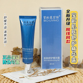 宝龄肌肤修护精华露35ml丽碧雅舒护精华露术后修护优丽雅全新升级