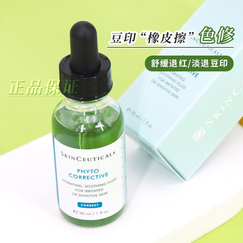 修丽可色修精华液适用多种肌肤