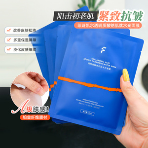 FSKY/菲诗凯尔肌肽膜舒护面膜多效保湿改善焦糖暗沉肌肤散装单片