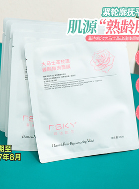 弹润面膜淡斑紧致补水保湿美白