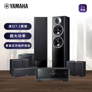 Yamaha/雅马哈 RX-V6A+NS-71  7.1声道家庭影院音响套装