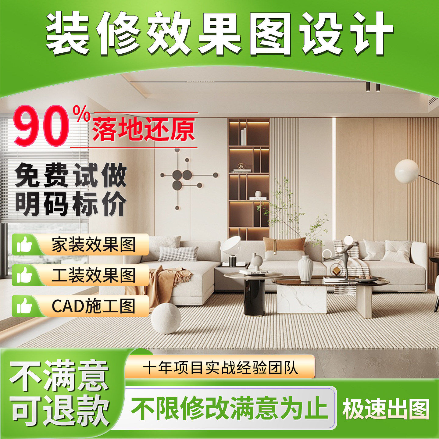 室内设计装修效果图全屋全景软装设计图纸家装方案酷家乐定制代画