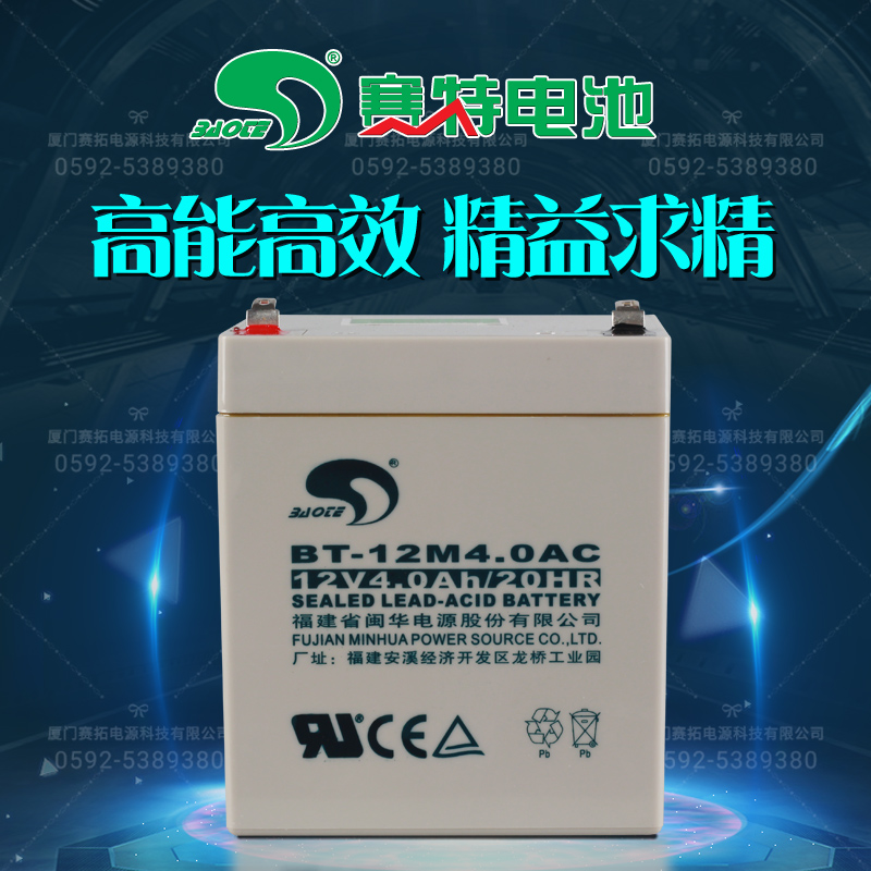 赛特BT-12M4.0AC（12V4.0Ah/20HR)电梯卷帘门UPS消防用蓄电池 五金/工具 蓄电池 原图主图