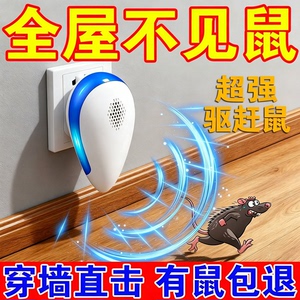 2026新款驱鼠神器超声波捕鼠灭鼠大功率家用抓驱赶器室内老鼠捕捉