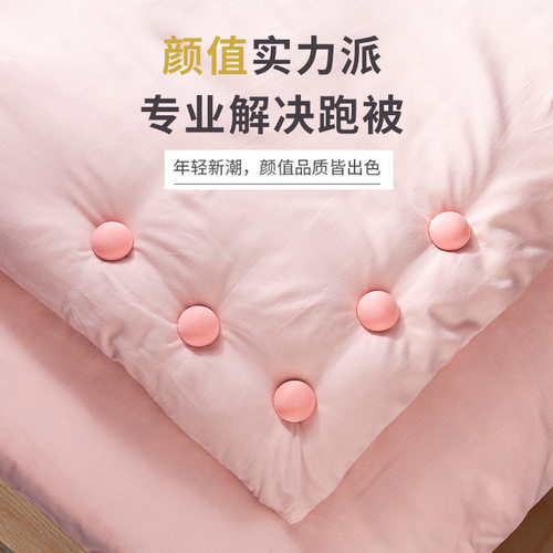 被子固定器防跑可拆卸订神器重复使用家用安全卡扣收纳防滑被套