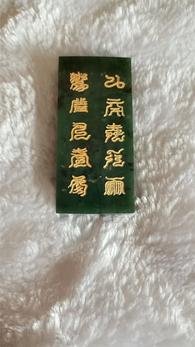 十字天经男女款泰山玉道家饰品