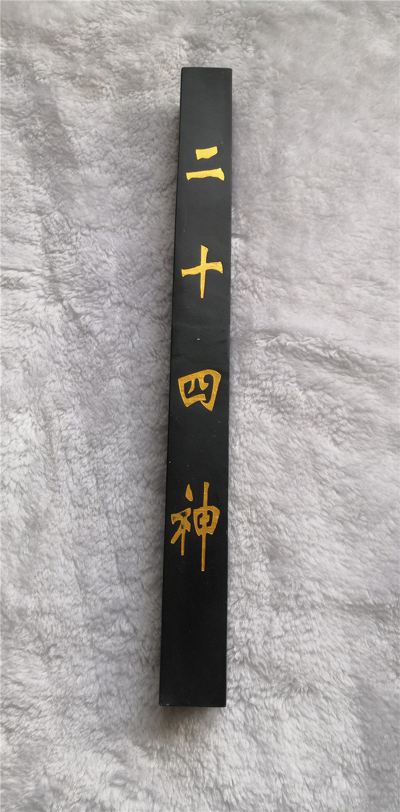 泰山玉天蓬尺道士道场法器法尺镇尺天师府传度受箓定做金光咒