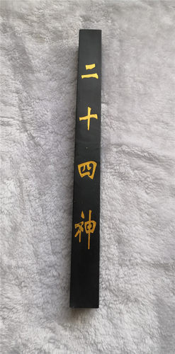 天蓬尺泰山玉道场法器天师府法尺