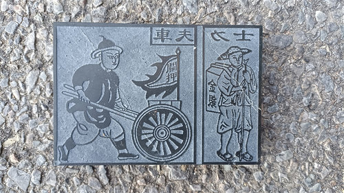 车夫力士印版印章可定制定做