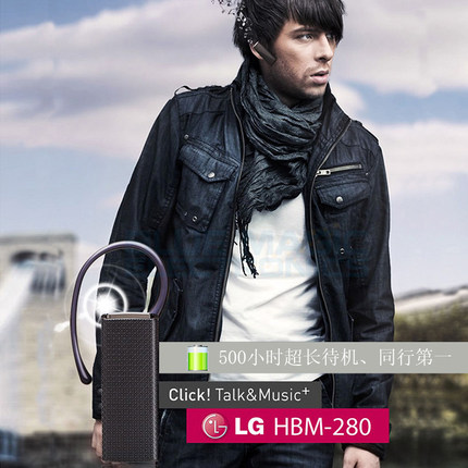 甩卖LG HBM-280 290超长待机500小时蓝牙耳机苹果华为小米通用