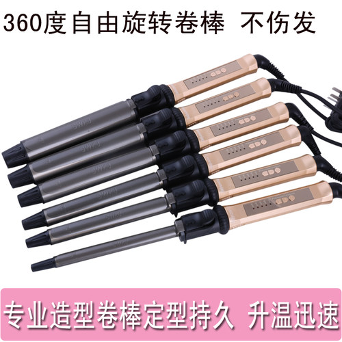 卷棒13mm化妆师影楼电卷发棒大卷