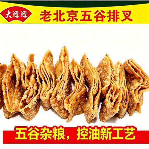 五谷排叉北京特产追剧小吃咸香脆