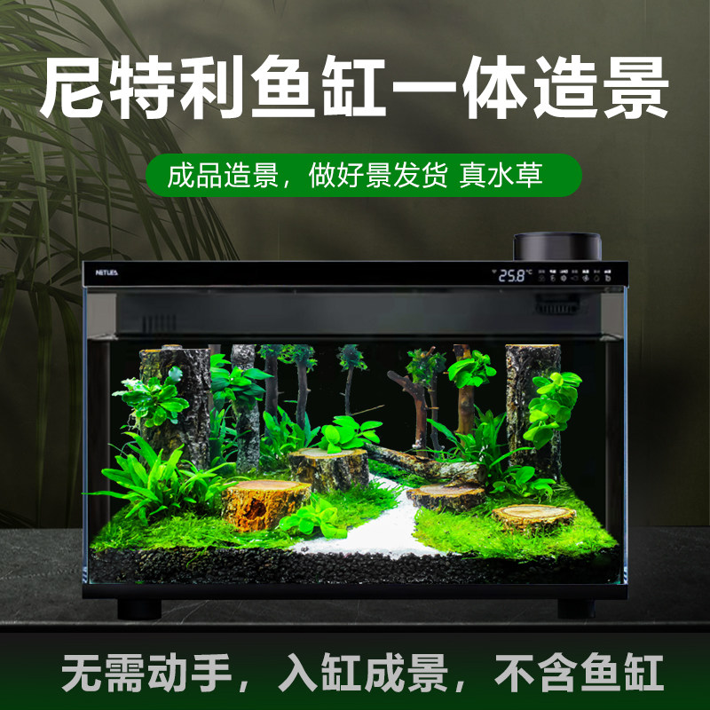 适配尼特利智能鱼缸真水草一体造景森林莫斯树成品发货入缸成景