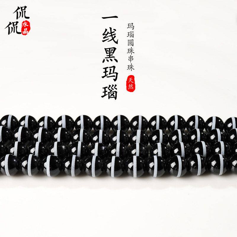 天然一线玛瑙散珠白红黑玛瑙散珠