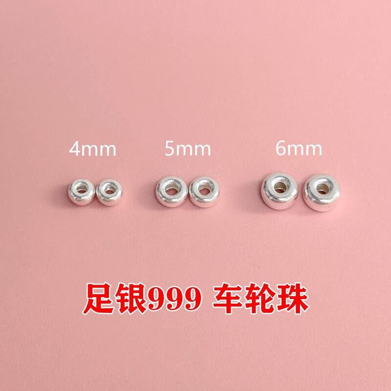 S999足银光面车轮珠气泡珠隔珠隔片散珠diy手链项链串珠编绳配件